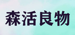 森活良物品牌logo