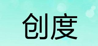 創(chuàng)度品牌logo