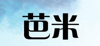 芭米品牌logo