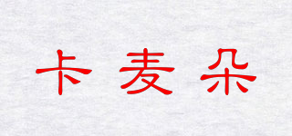 卡麥朵品牌logo