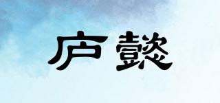廬懿品牌logo