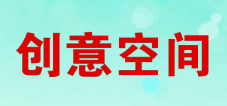 創(chuàng)意空間品牌logo