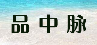 SZ LACA/品中脈品牌logo