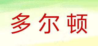 DVZODLXN/多爾頓品牌logo