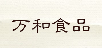 WANHE FOOD/萬和食品品牌logo