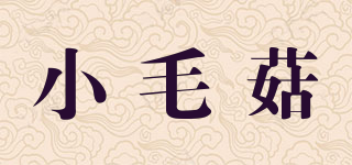 小毛菇品牌logo