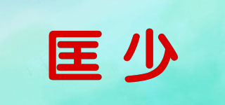 KUMSHAR/匡少品牌logo
