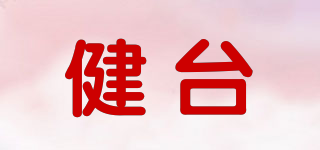 JEEnTIRE/健臺品牌logo