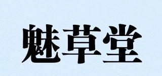 魅草堂品牌logo