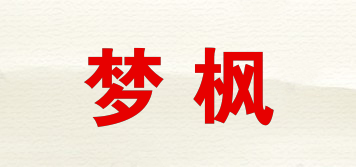 夢楓品牌logo
