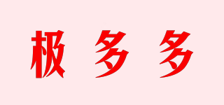 極多多品牌logo