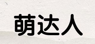 萌達(dá)人品牌logo