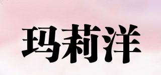 MERRYOUNGMR/瑪莉洋品牌logo