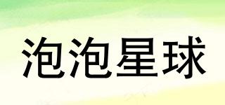 POWERPOWDER/泡泡星球品牌logo