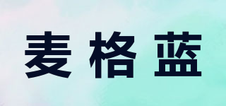 maglung/麥格藍(lán)品牌logo