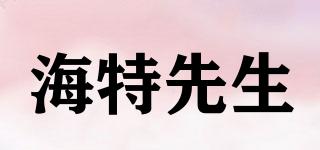 HEITMANN/海特先生品牌logo