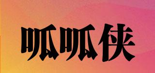 呱呱俠品牌logo
