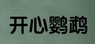 開(kāi)心鸚鵡品牌logo