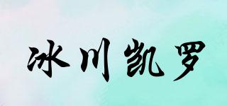 VENTISQUERO/冰川凱羅品牌logo