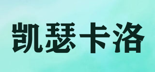 Cathecarloe/凱瑟卡洛品牌logo