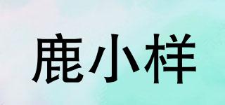 鹿小樣品牌logo