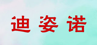 DISMOI/迪姿諾品牌logo