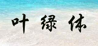 chlorop/葉綠體品牌logo