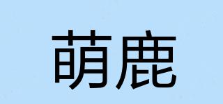 萌鹿品牌logo