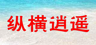 Aspect Happy/縱橫逍遙品牌logo