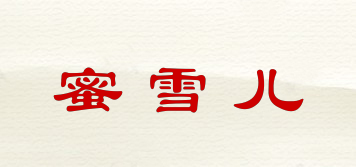 MYSTERE/蜜雪兒品牌logo