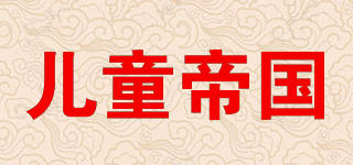 children empire/兒童帝國品牌logo