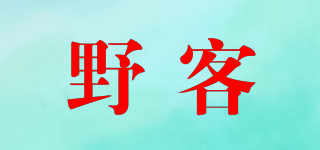 野客品牌logo