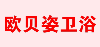 歐貝姿衛(wèi)浴品牌logo