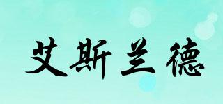 艾斯蘭德品牌logo