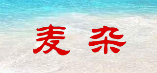 麥雜品牌logo