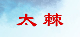 太棘品牌logo