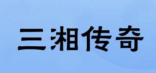 三湘?zhèn)髌嫫放苐ogo