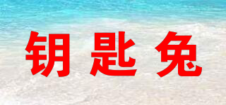 鑰匙兔品牌logo