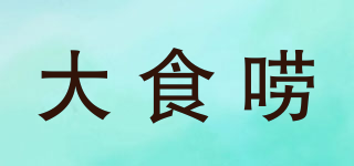 大食嘮品牌logo