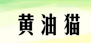 黃油貓品牌logo