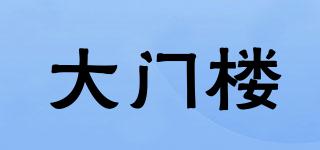 大門樓品牌logo