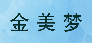 金美夢品牌logo