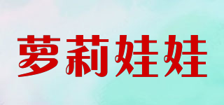 蘿莉娃娃品牌logo