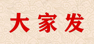 大家發(fā)品牌logo