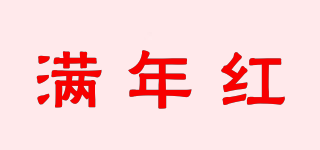 365·RED/滿年紅品牌logo
