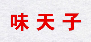 味天子品牌logo