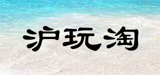 滬玩淘品牌logo