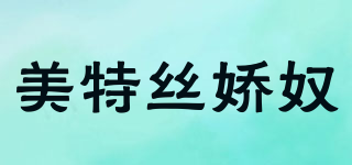 美特絲嬌奴品牌logo