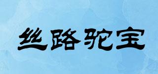 絲路駝寶品牌logo