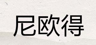 尼歐得品牌logo